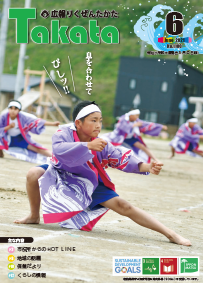 6月本号表紙