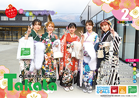 広報2月号表紙(二十歳のつどい)