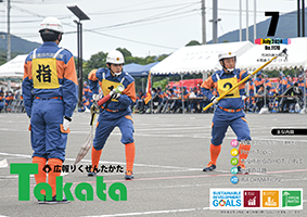 広報7月号表紙
