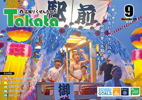 9月号表紙