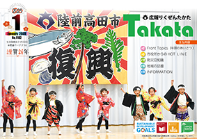 1月号表紙
