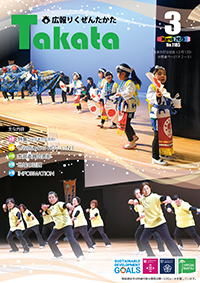 3月号表紙