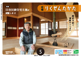 5月号表紙