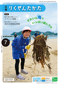 7月号表紙