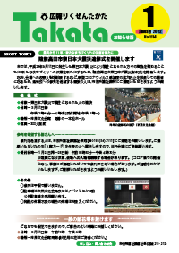 広報1月お知らせ版表紙