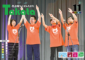 広報11月本号表紙