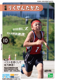 10月本号表紙