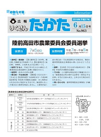 平成27年6月15日号 No.963の表紙