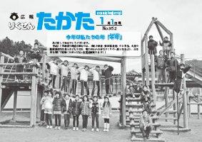 平成27年1月1日号 No.952の表紙