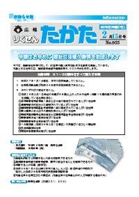 平成27年2月15日号 No.955の表紙