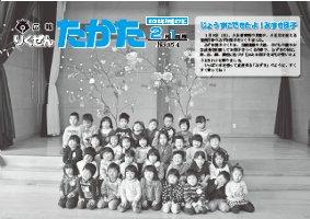 平成27年2月1日号 No.954の表紙