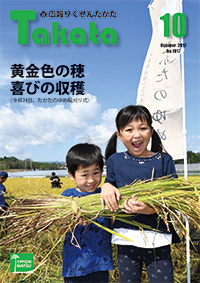 平成29年10月号 No.1017の表紙