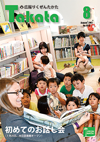 平成29年8月号 No.1013の表紙