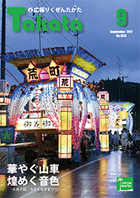 平成29年9月号 No.1015の表紙