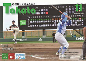 令和2年11月号 No.1087の表紙