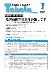 令和2年7月号お知らせ版 No.1080の表紙