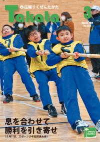 平成30年3月号 No.1026の表紙