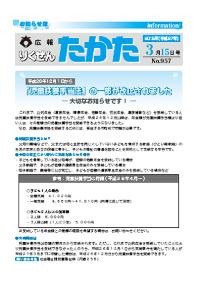 平成27年3月15日号 No.957の表紙