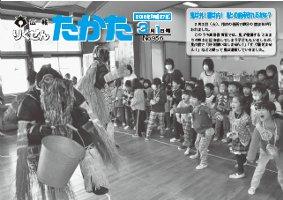 平成27年3月1日号 No.956の表紙