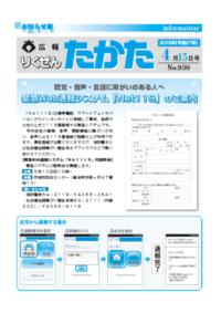 平成27年4月15日号 No.959の表紙