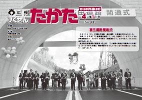 平成26年4月1日号 No.934の表紙
