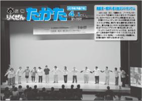 平成27年4月1日号 No.958の表紙