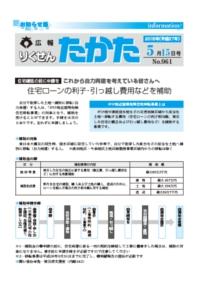 平成27年5月15日号 No.961の表紙