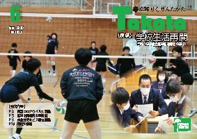 令和2年6月号 No.1077の表紙