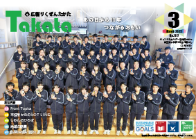 広報3月本表紙