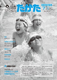 平成27年7月1日号 No.964の表紙