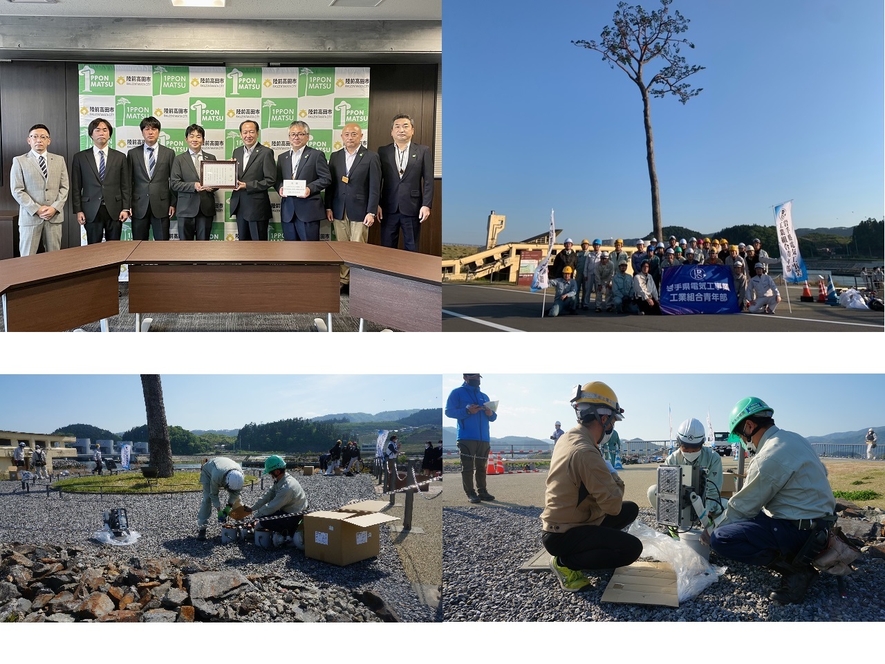 岩手県電気工事業工業組合青年部による奇跡の一本松のライトアップ照明設置についての4枚の写真