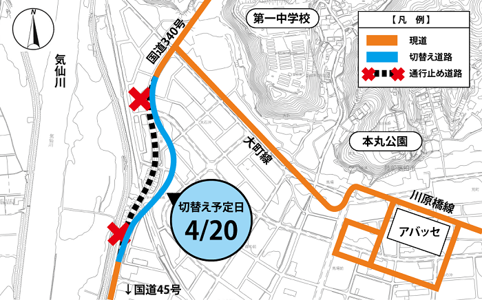 平成29年4月20日掲示の、高田地区国道340号の切替え位置図
