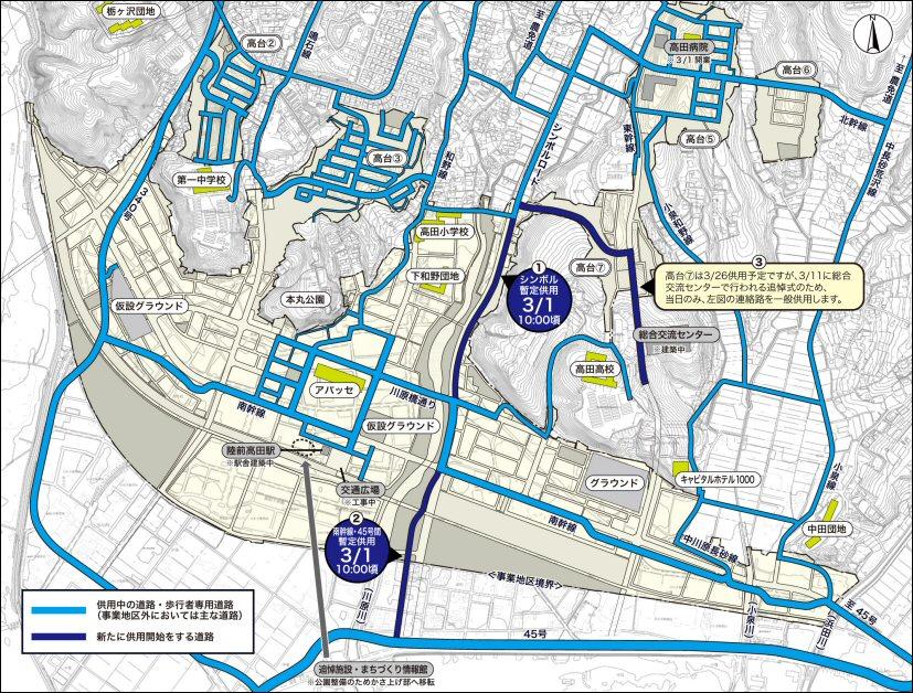 平成30年2月14日掲載の、高田地区 土地区画整理事業による道路の変更の地図