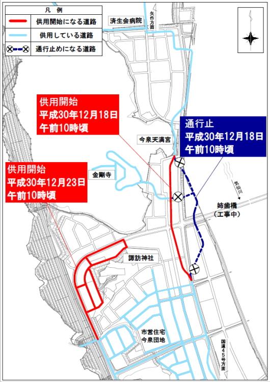 北側の道路切り替え地図