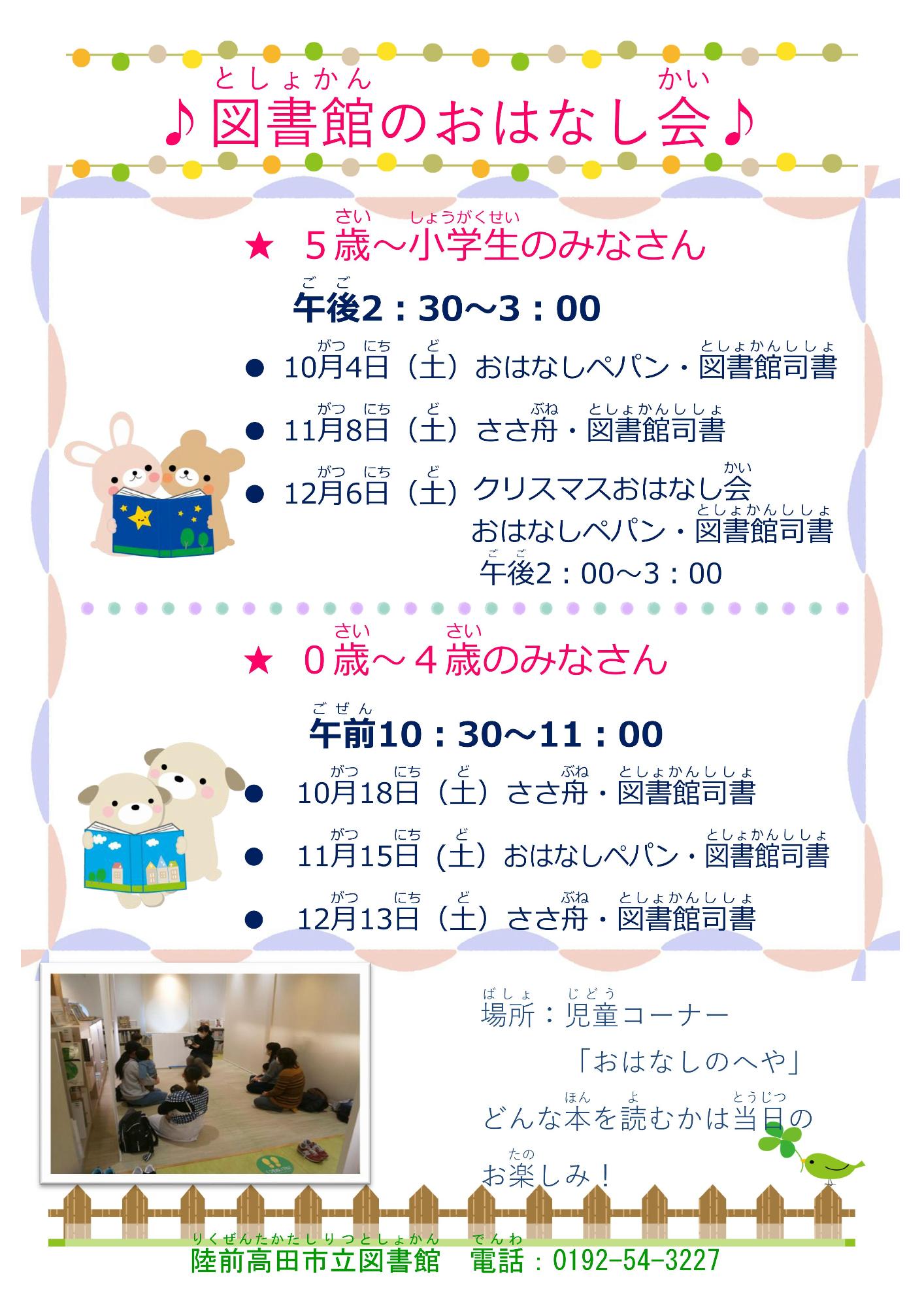 定例会チラシ(7月-9月)
