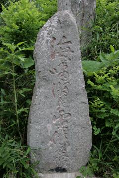 陸前高田市広田町の鶴樹神社内に建立されている海嘯溺死霊供養塔と彫られた先端が尖った石塔の写真