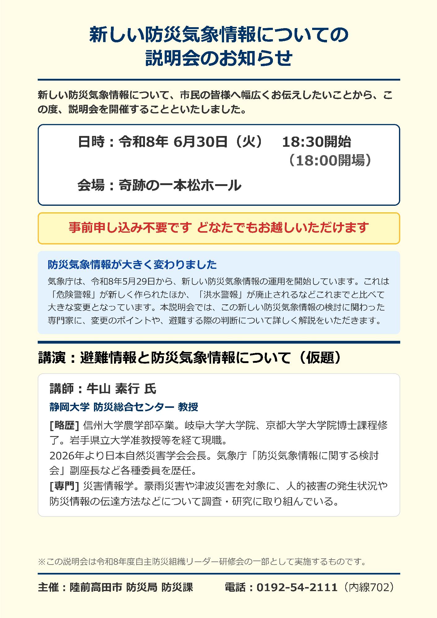 チラシ