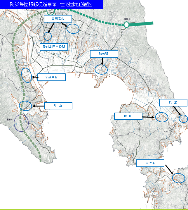 防災集団転移促進事業 住宅団地の位置図