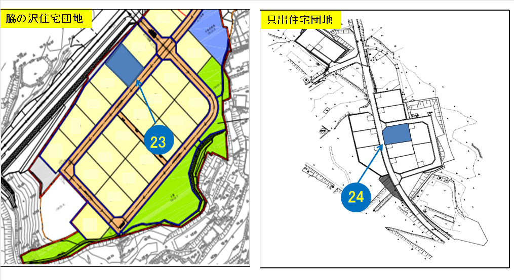 脇の沢・只出団地