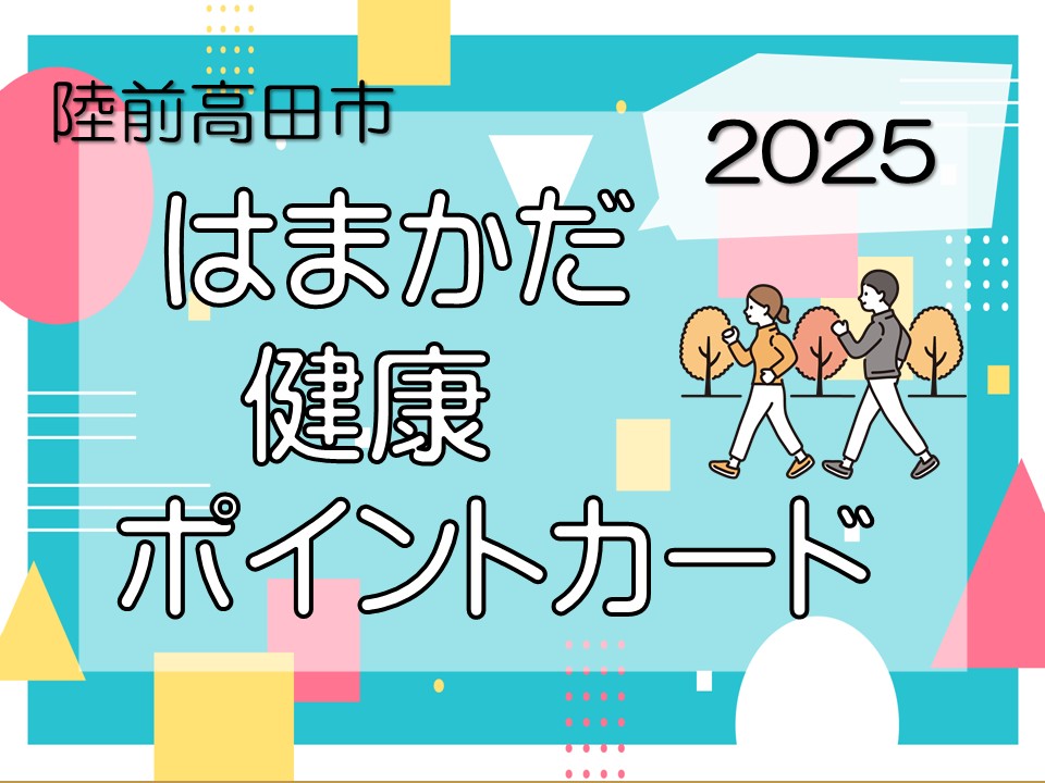 R7ポイントカード