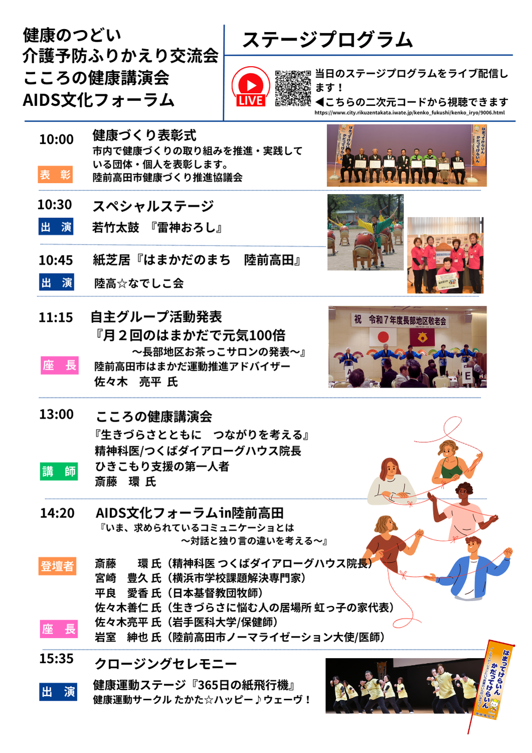 はまかだ交流会 チラシ2