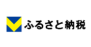Vふるさと納税入口