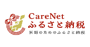 ケアネットふるさと納税入口