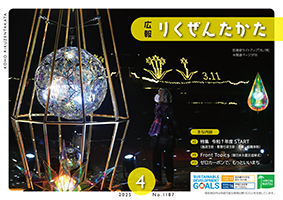 4月号表紙