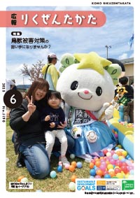 6月号表紙