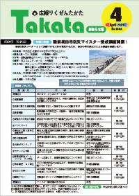 令和3年4月号お知らせ版 No.1098の表紙