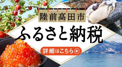 本市へのふるさと納税についてはこちらをご覧ください