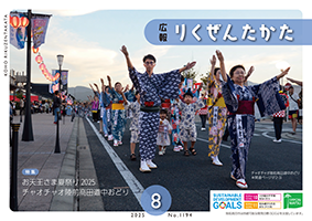 8月号表紙