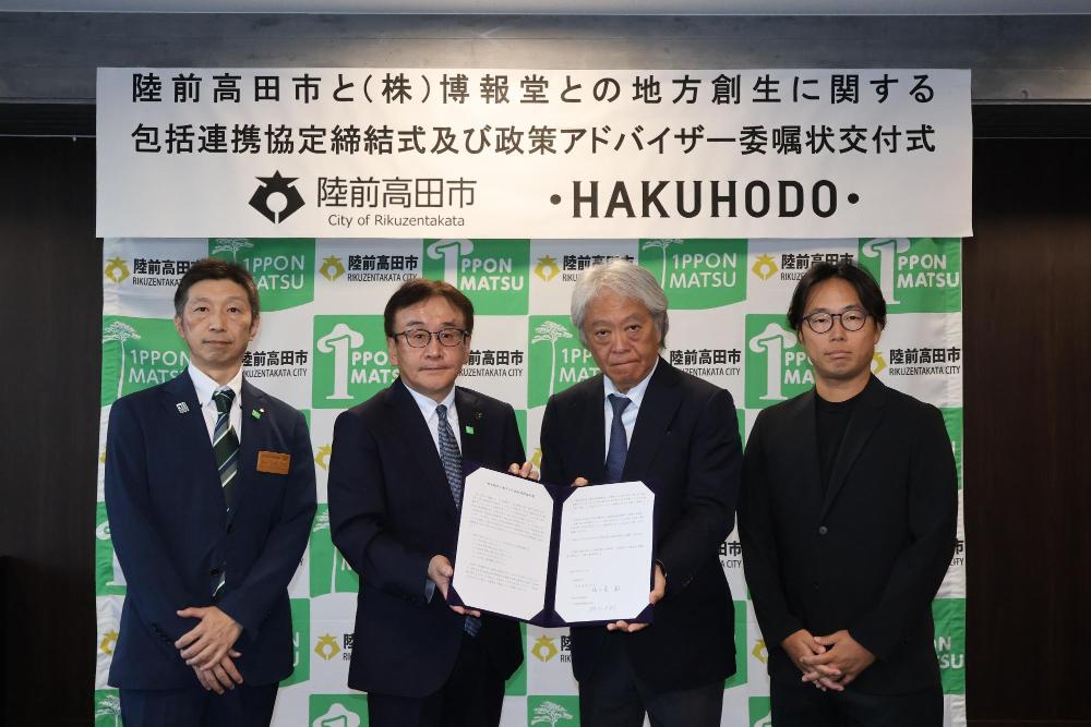 株式会社博報堂との協定締結式の様子