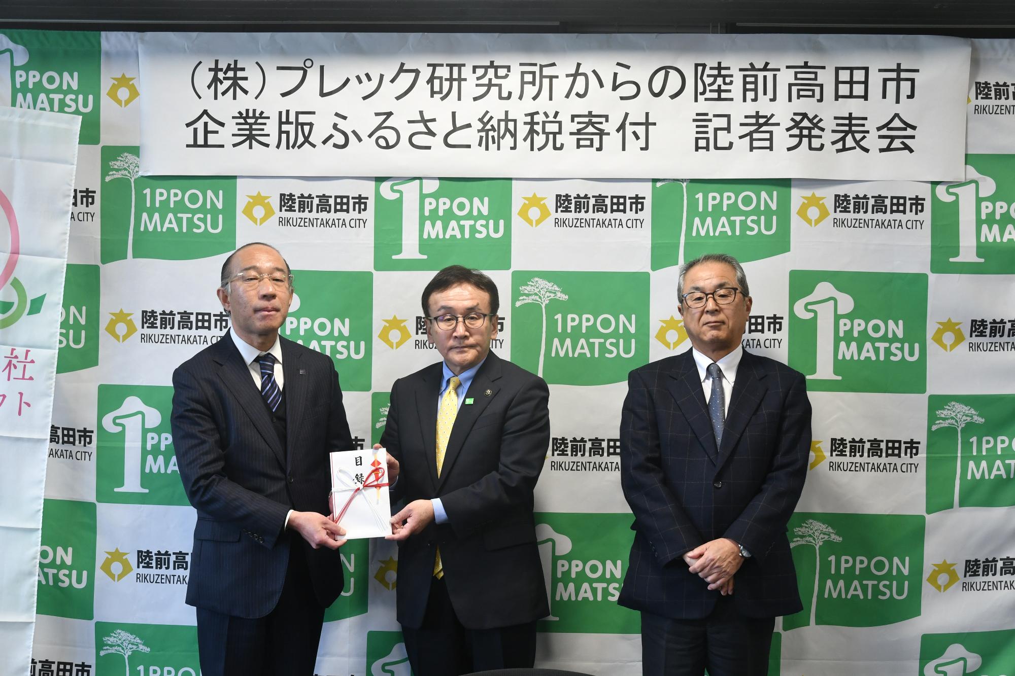 プレック研究所